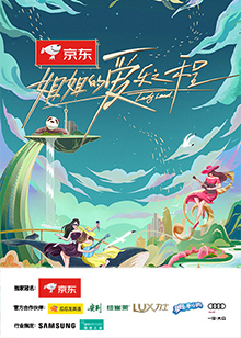 姐姐的爱乐之程 先导篇