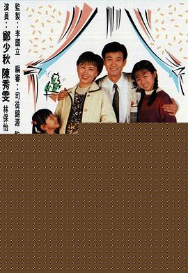 男人四十一头家国语