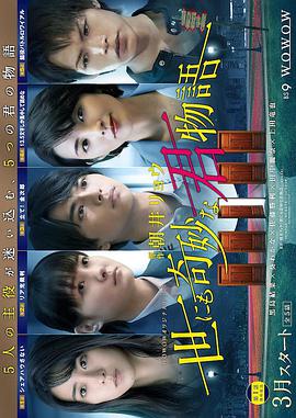 世界奇妙君物语 第01集