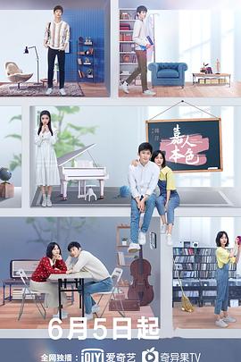 嘉人本色 第1集