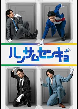 帅哥选举 第01集